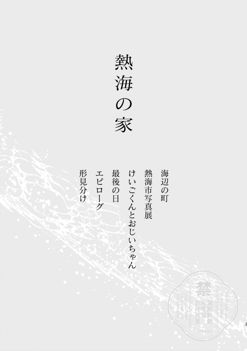 とばり🍤 5/31インテ５号館も18a tweet media