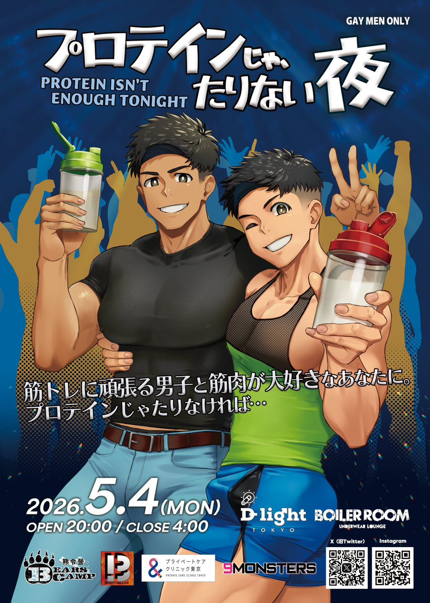 D-light, Tokyo tweet media