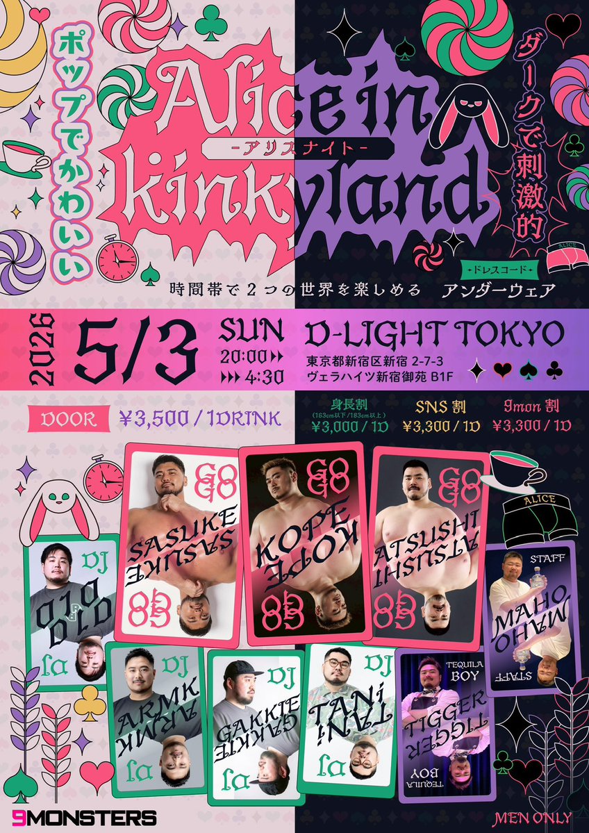 D-light, Tokyo tweet media