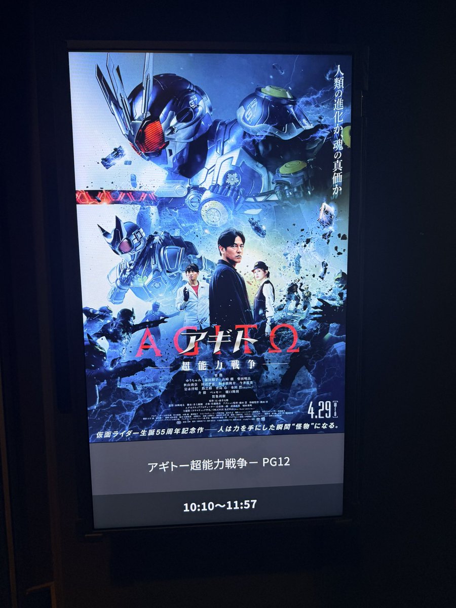 live_1202's tweet photo. 今日はね休みだったので
朝イチで見てきました！！！

二連休二日間ともアギト漬けです笑

いやね、もうね
最高ですよ

なにがよかったかって
もう全てです。

見に行こうかなとか
少しでも思ってたら映画館で見たほうが良い https://t.co/NQ4Z9hD61t