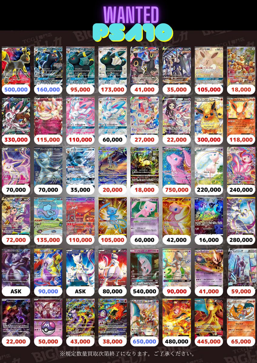 TCG専門店　BIGトレカ　秋葉原店 tweet media