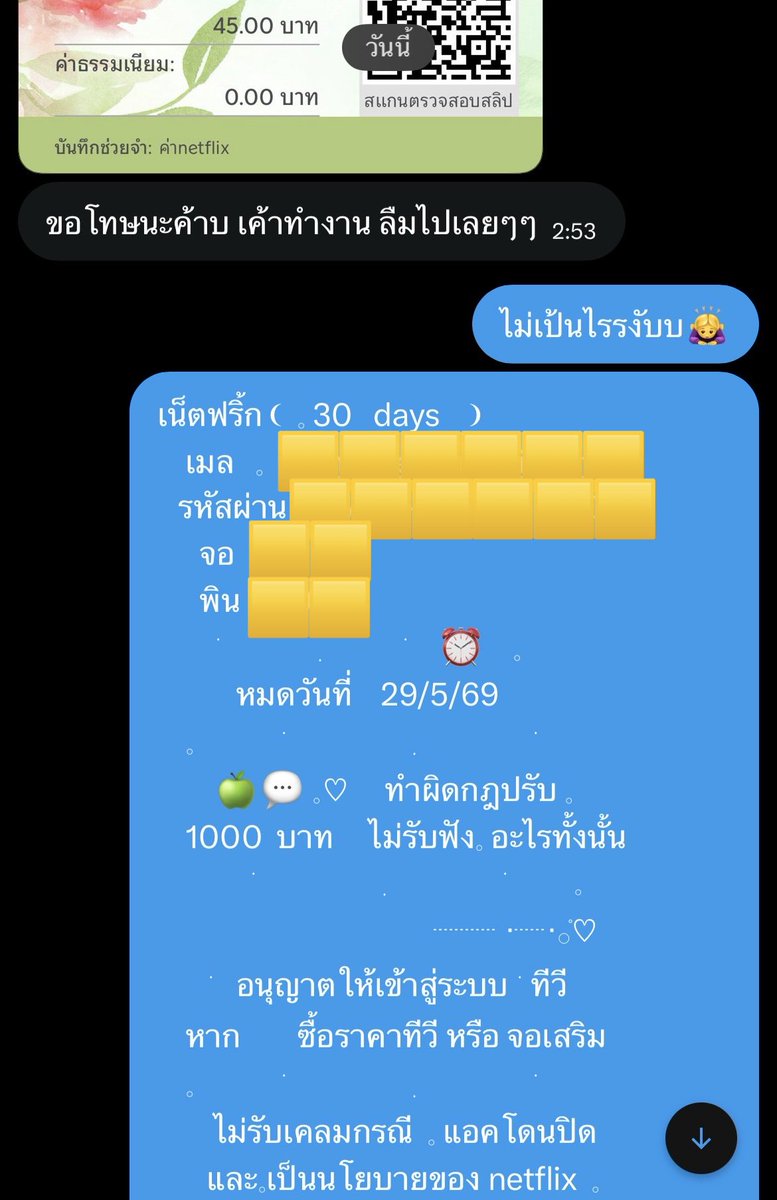 Oreum. หารเน้ตฟลิ้กราคาถูก💞🫠 tweet media