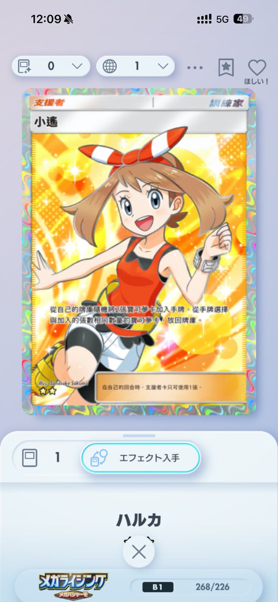 ちゃんにぃ（ポケポケ）　セール実施中 tweet media