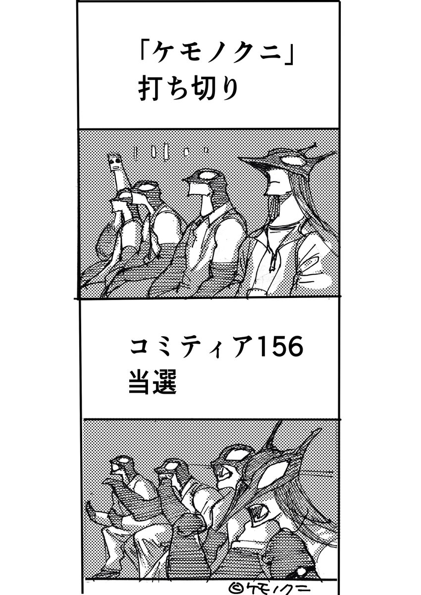 土屋計🐷ケモノクニ tweet media