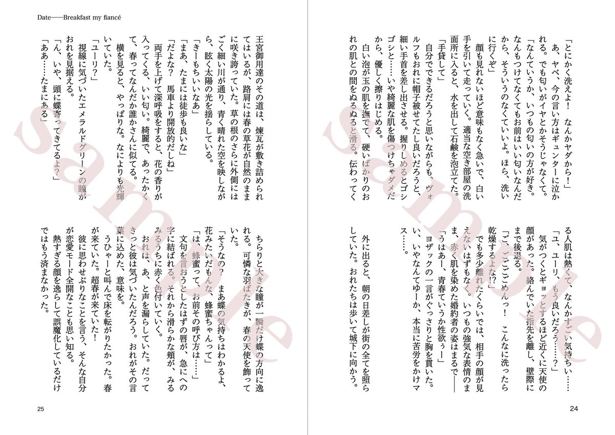 ふぁ@5/6東7 L07b tweet media