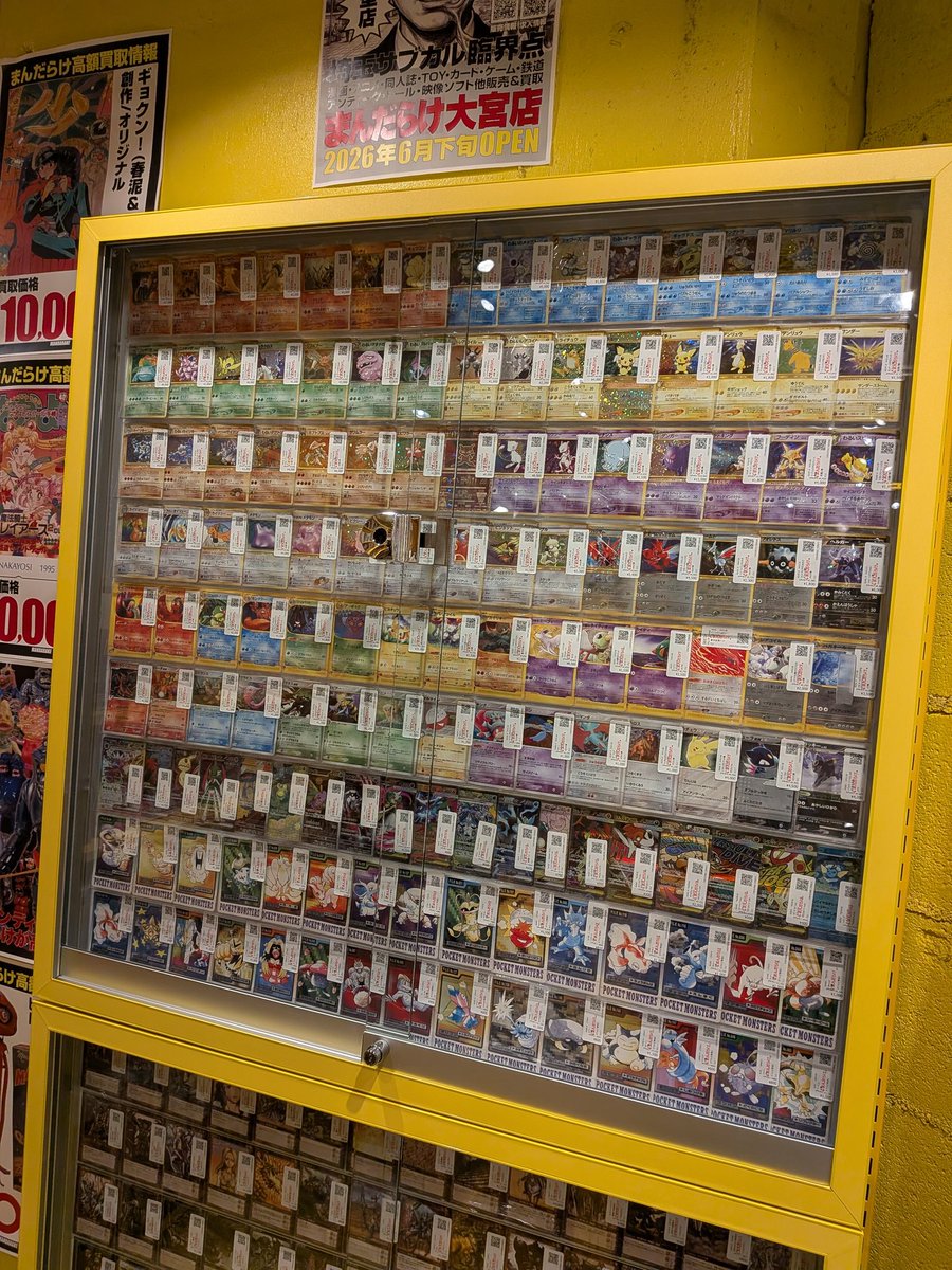 mandarake_bkr's tweet photo. 本日、#まんだらけラララ リニューアルオープンです！！
カードコーナーが幅広くなりました！ポケモン、ドラゴンボール、カードキャプターさくら 等たくさん取り扱っていますのでぜひご来店ください♪ https://t.co/DDmglImssZ