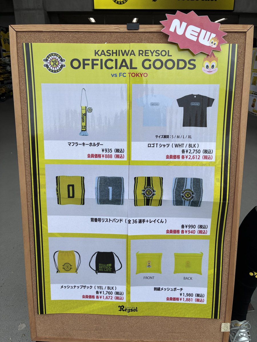 🟡⚫️グッズ情報⚫️🟡 スタジアム売店オープンしました！今節の新
