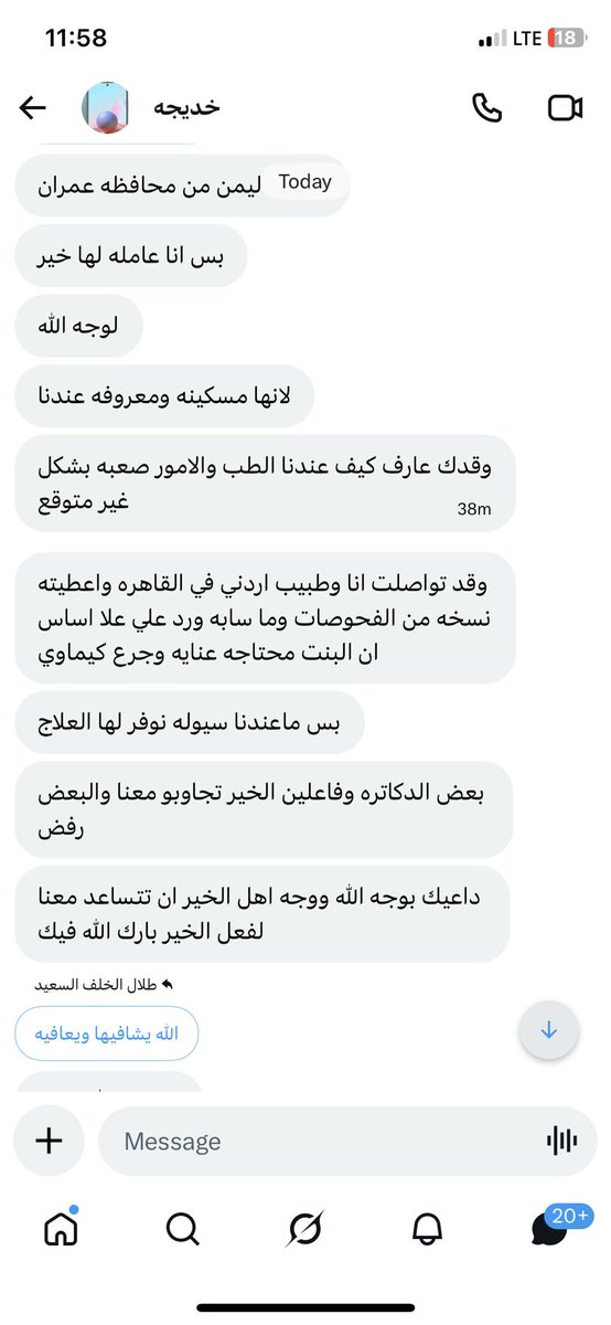 talal4good's tweet photo. بسم الله الرحمن الرحيم 
أتتني رسالة علي الخاص لمريضة سرطان وكل التقارير موجوده عندي 
ولكن هي في اليمن وليست في الكويت 
وأتمني من الله عز وجل ان اكون سببا من الأسباب في علاج هذي المرأة بعد الله عز وجل 
وهذي الرسالة سوف أضعها مع كل التقارير 
والصور التي وصلت لي 
راسي الله يجازينا في هذا نشر هذي الرسالة 
وتكملة التقارير سوف أضعها في التغريدة الثانية القادمة