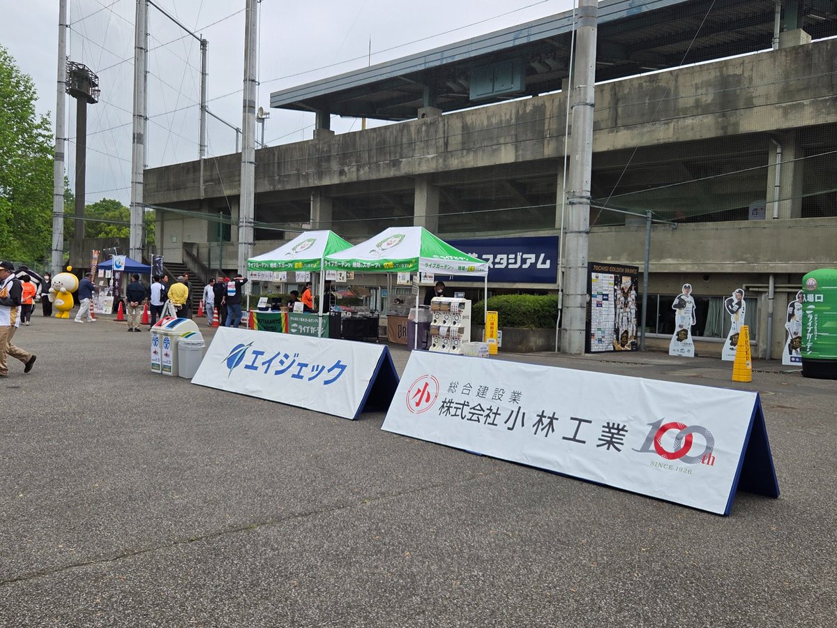 ＦＭくらら８５７【公式】 tweet media