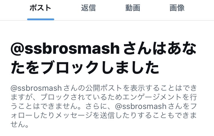 このウィンストンというアカウントから特殊詐欺のようなDMがきました