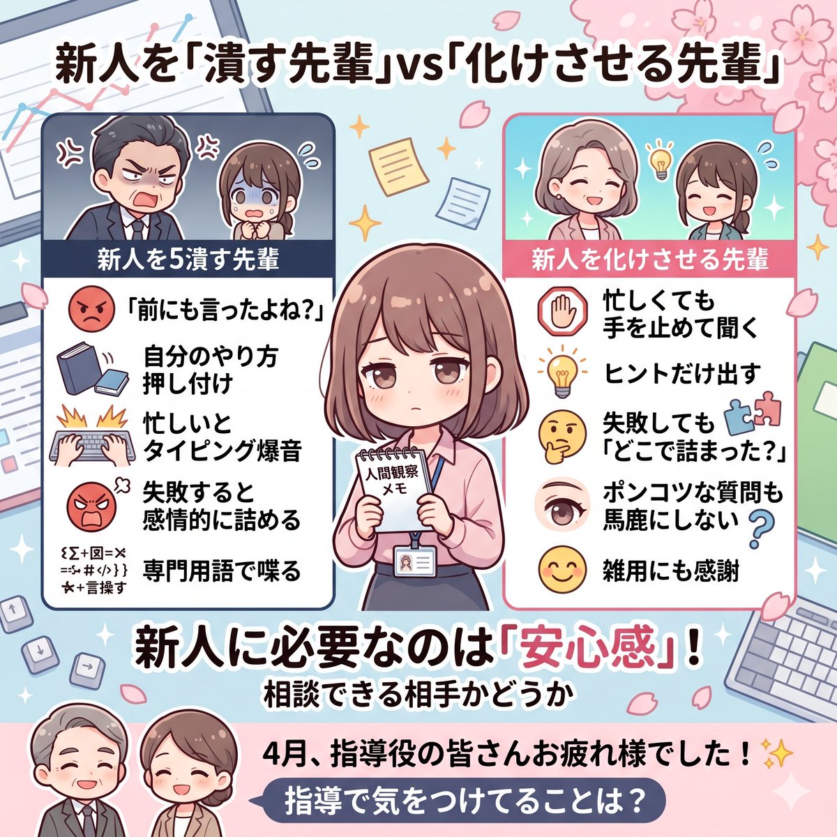 さくら@社畜娘 tweet media