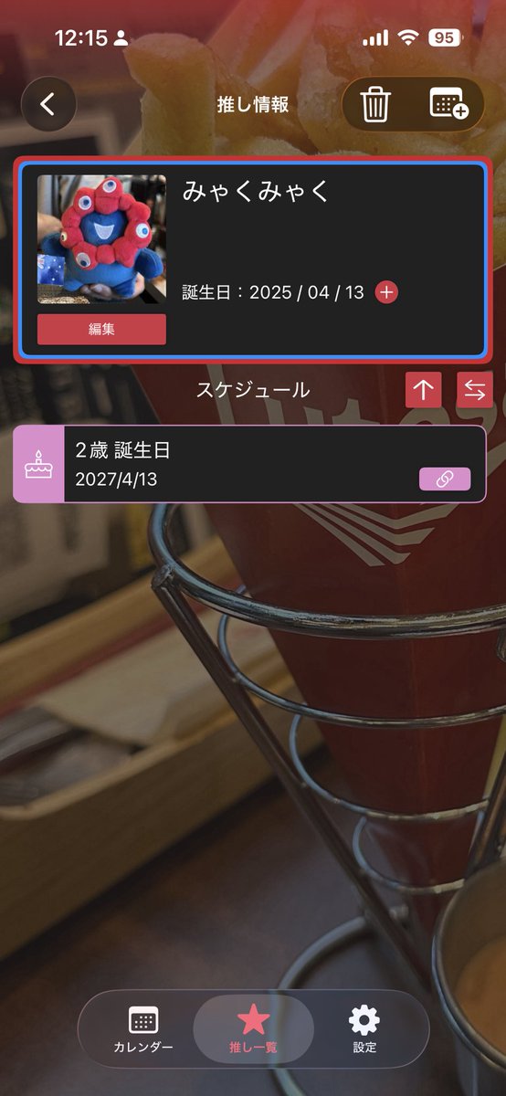 GWの…と言うか今日の目標は、更新サボり気味だったアプリのLiquid Glass対応です。とりあえずそれっぽい感じに。