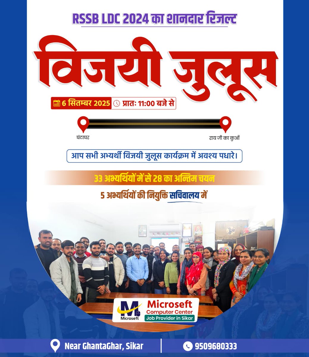 Microseft Computer Institute Sikar tweet media