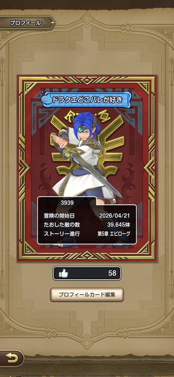 3939(サクサク) tweet media