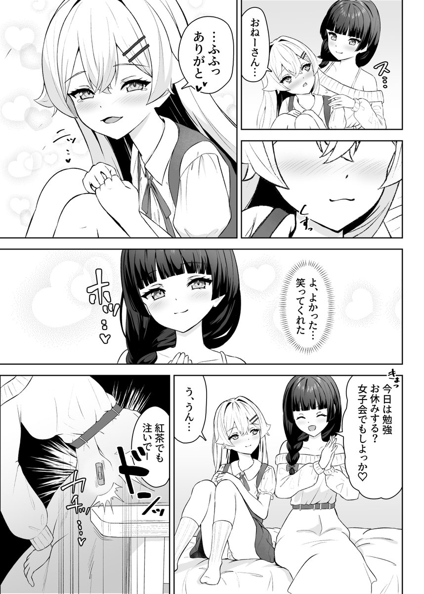 朝倉拓3@DL同人始めました。 tweet media