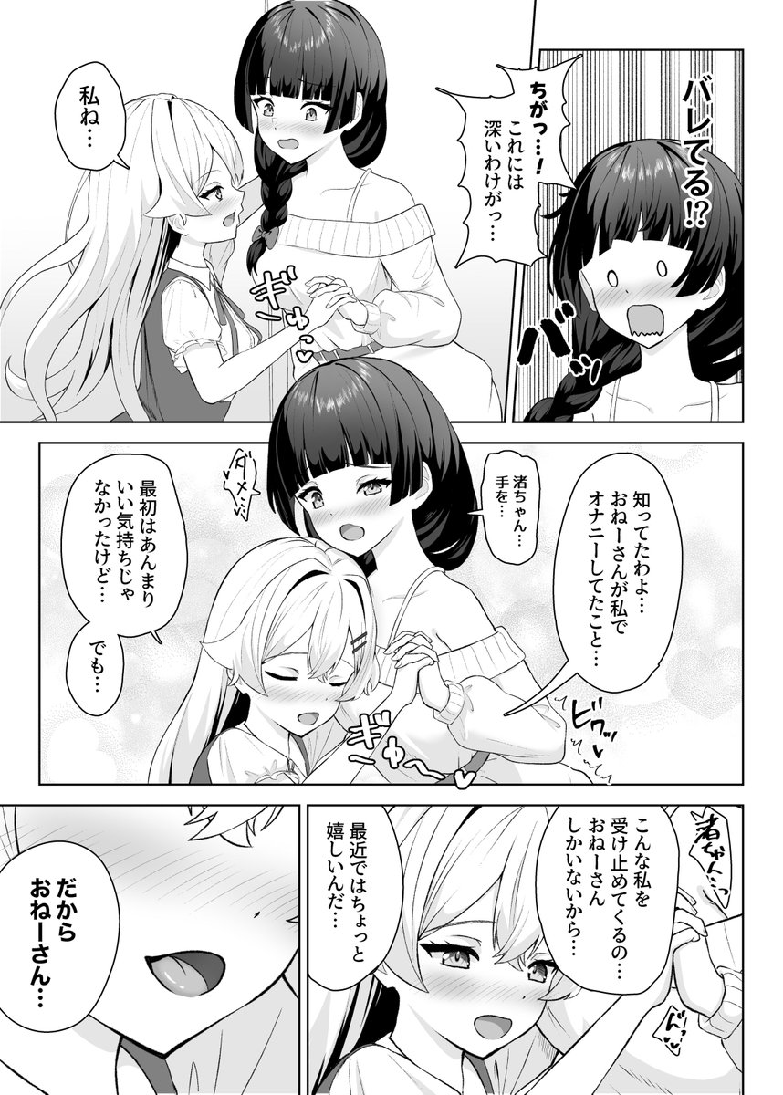 朝倉拓3@DL同人始めました。 tweet media