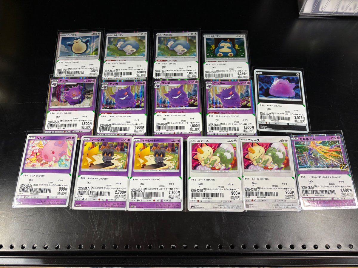 BOOKOFF_roppon's tweet photo. ポケカ

カビゴン・ゲンガーなど
最新ポストコーナーに展開しました！

ご来店お待ちしております‼️ https://t.co/Z4PJqWxogO