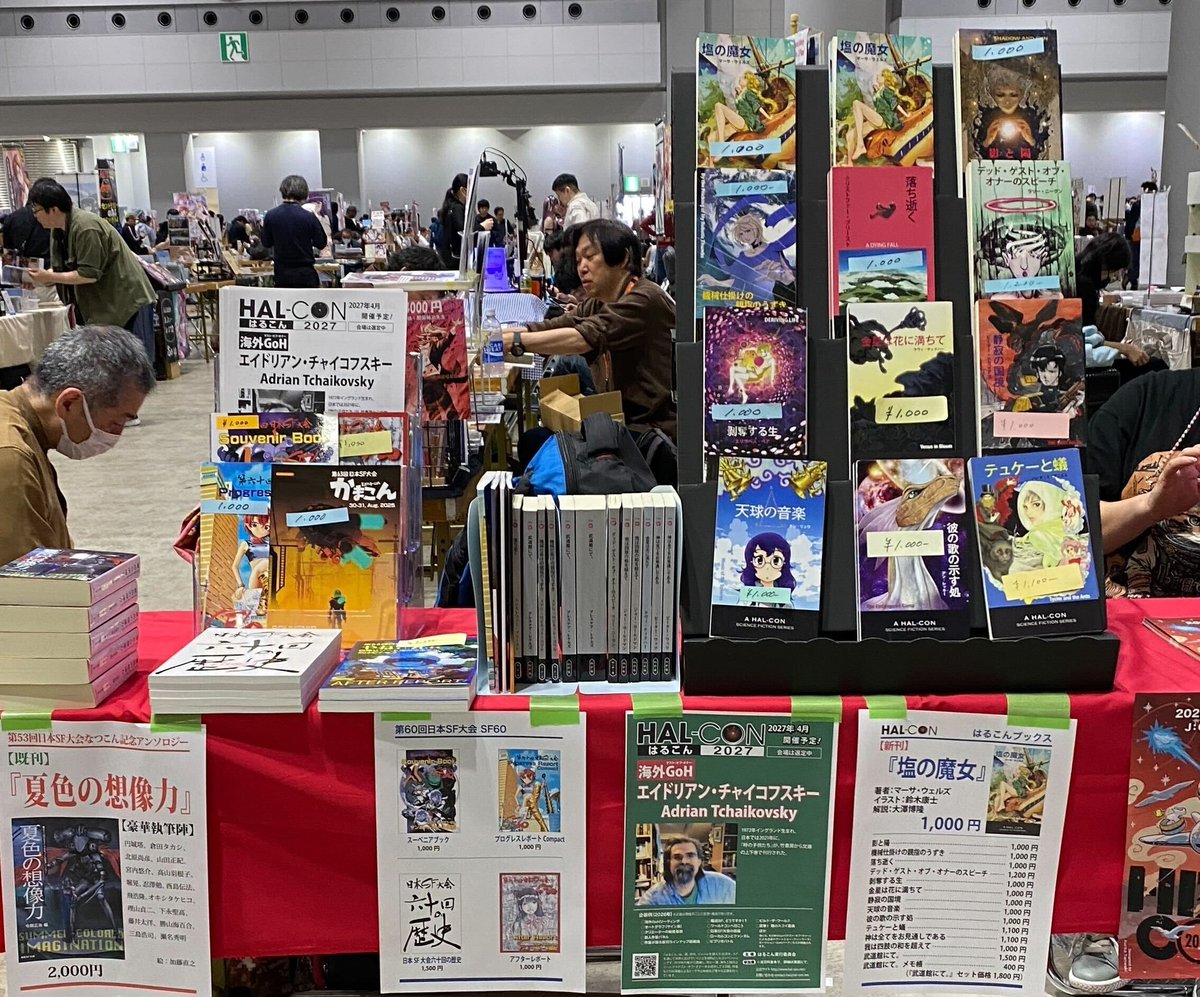 halcon_staff's tweet photo. はるこん実行委員会は、本日東京ビッグサイト南3-4ホールにて開催されているCOMIC1☆28に参加しています。I22ab日本SF大会にて、はるこんブックス最新刊『塩の魔女』(著:マーサ・ウェルズ、絵:鈴木康士、解説:大澤博隆)の頒布他、来年の案内をしています。(入場にはカタログ購入が必要です) https://t.co/Ph0IRkH5K4
