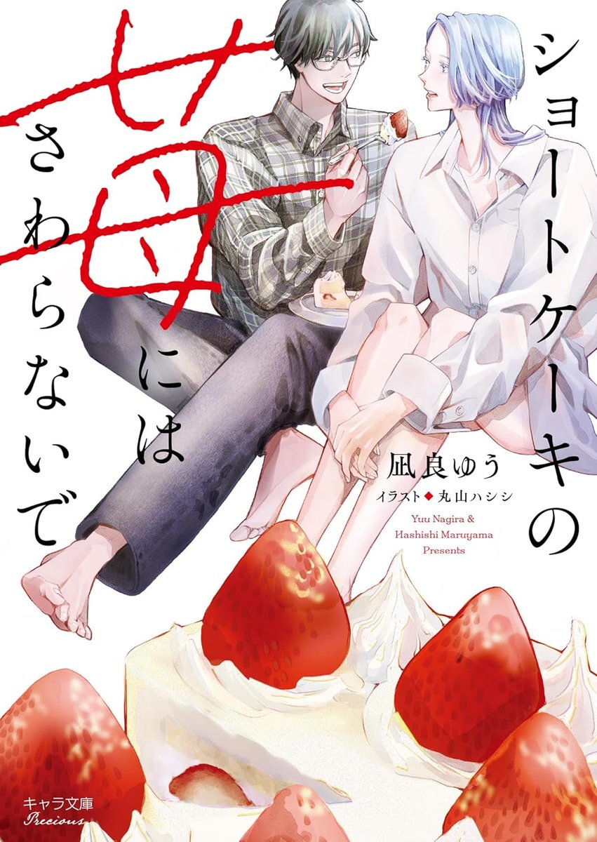 Chara編集部 tweet media