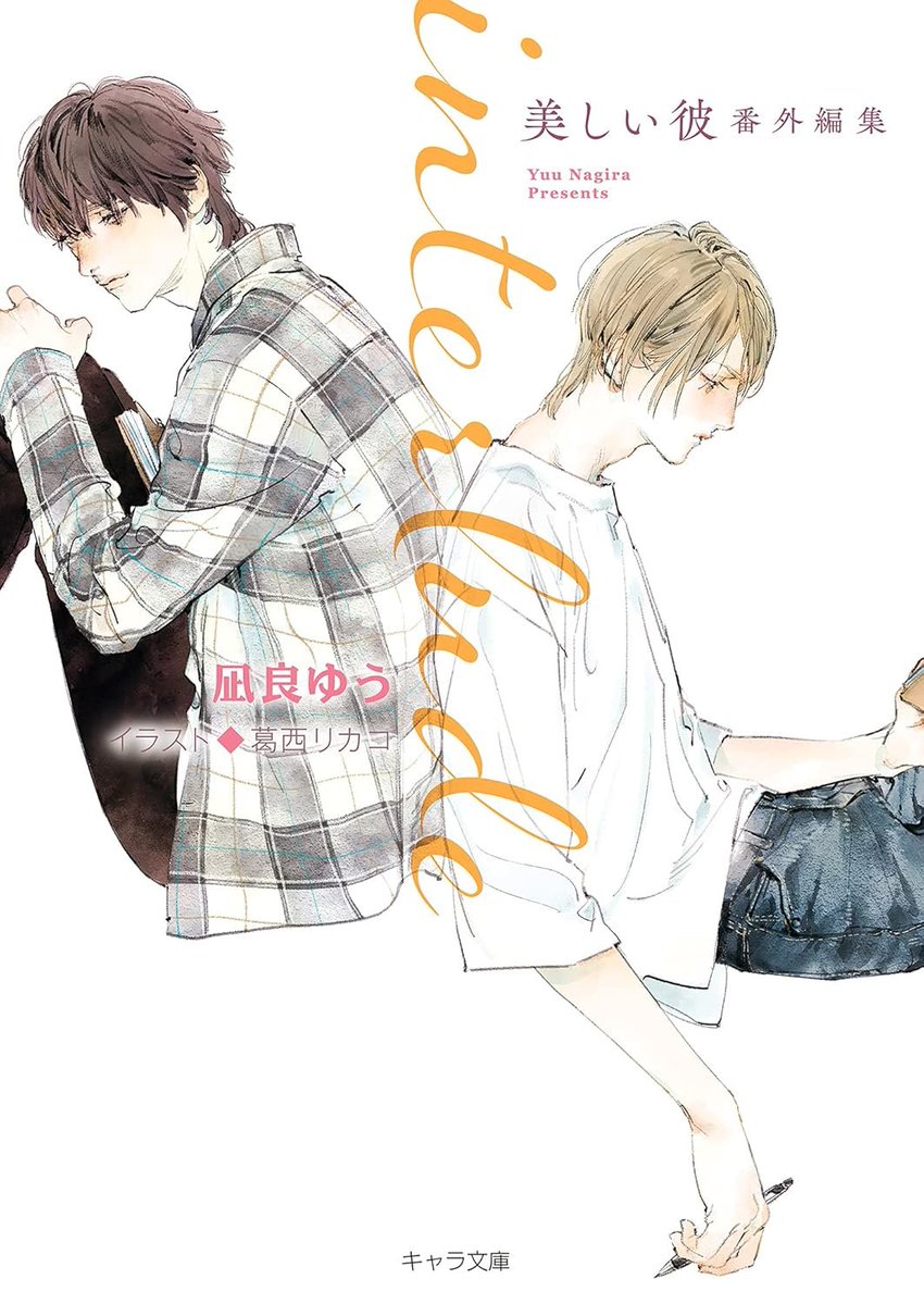 Chara編集部 tweet media