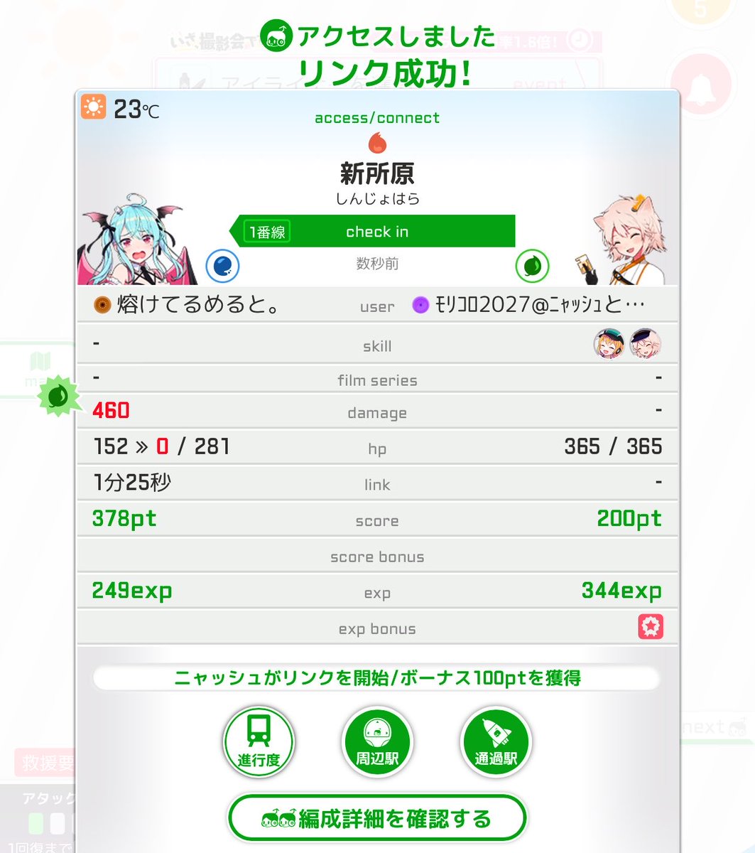 あれ、もしかして🫠さんと天浜線同電🤔