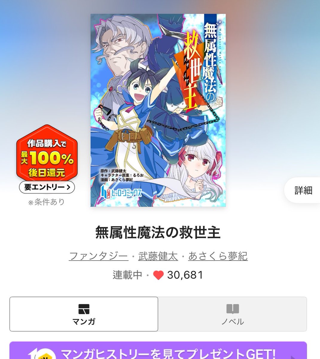 あさくら夢紀@無属性魔法の救世主連載中 tweet media