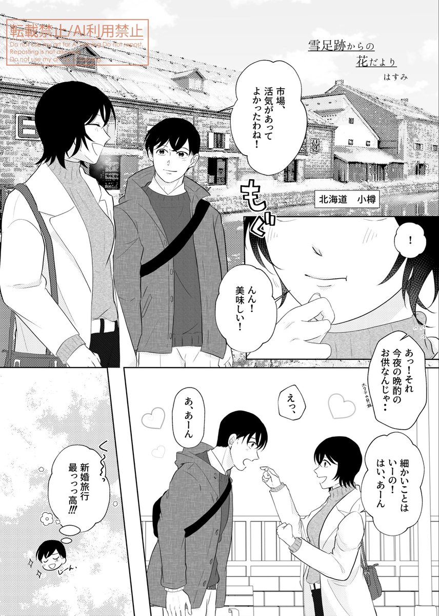 高佐 | 雪足跡からの花だより (1/10)

高佐 婚前・新婚旅行ｱﾝｿﾛｼﾞｰに寄稿させて頂いた作品です。
改めてご一緒させて頂きありがとうございました。