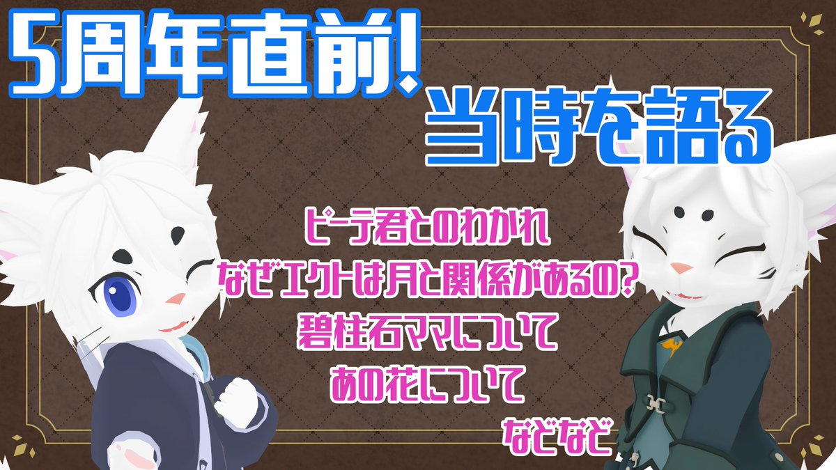 エクト＠白猫弾き語り系Vtuber! tweet media