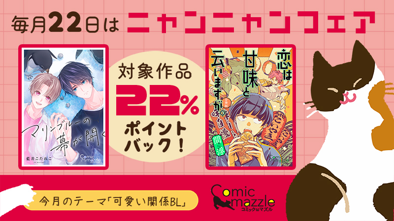 コミックマズル編集部 tweet media