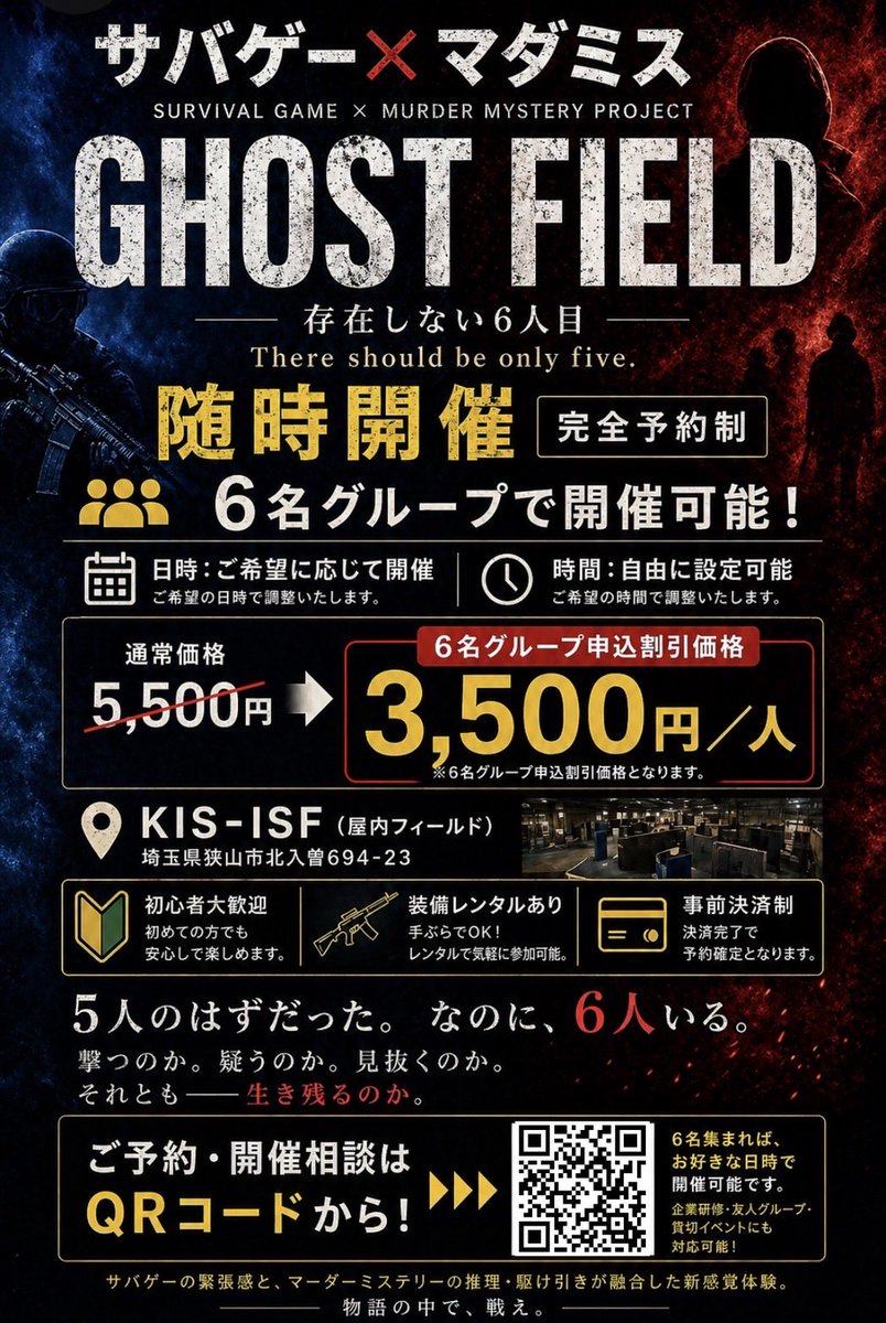 kisisf45's tweet photo. KIS-ISFオリジナル
サバミスのグループ開催プラン作成いたしました🎵
気になる方は是非🎶
ご質問は公式LINEに✨
https://t.co/exzl33PaZ8
#kisisf
#サバゲー
#サバミス https://t.co/zCPRGpPfcZ