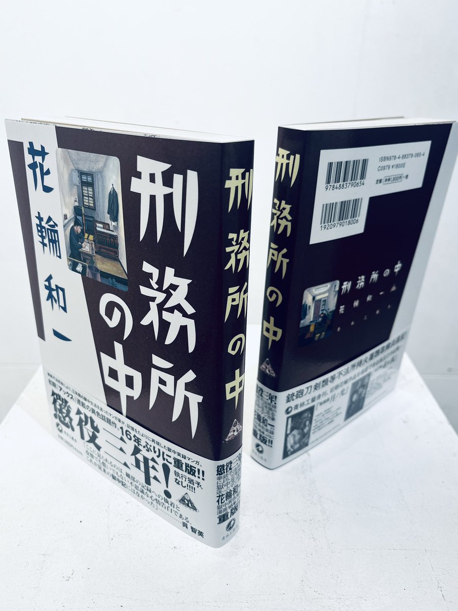 【新品未使用】花輪和一展図録 花輪和一個展2026ニュース ＼ #花輪和一 さんから美しいサインカードが