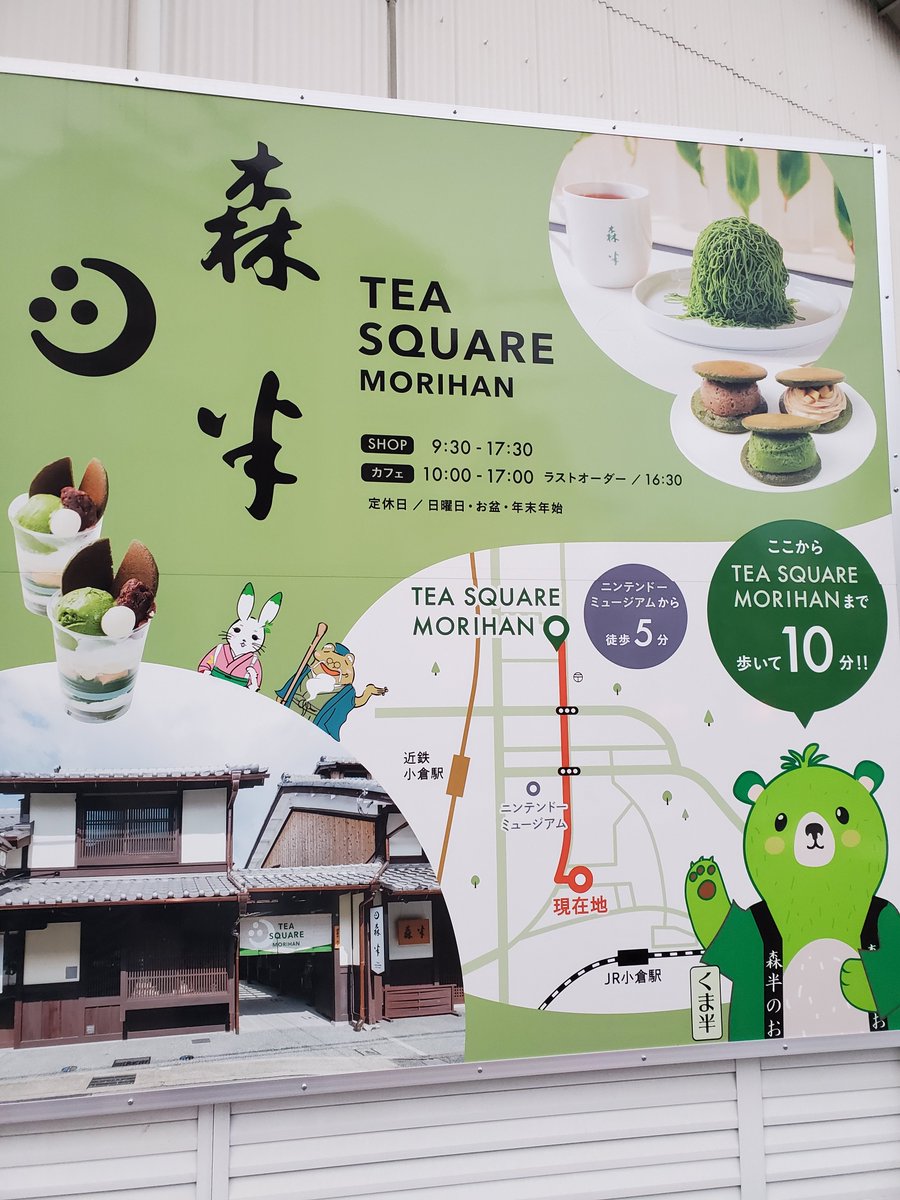 ローソンの抹茶フェア森半じゃん！ #7め4