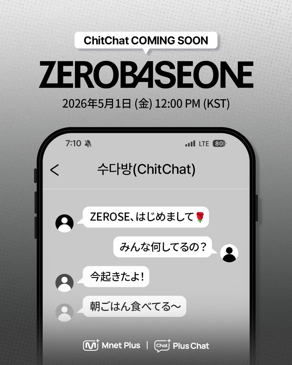 #PlusChat 𝐙𝐄𝐑𝐎𝐁𝐀𝐒𝐄𝐎𝐍𝐄 ‘ChitChat’ Coming soon!

ZEROBASEONEメンバーと一緒に💌
ドキドキするグループチャットにZEROSE🌹をご招待！
 
ZEROSE 4期再加入者なら？
1ヶ月券プレゼント特典まで🎁

メンバーと交流できる特別な空間、
ChitChatでまもなく会いましょう💬💕