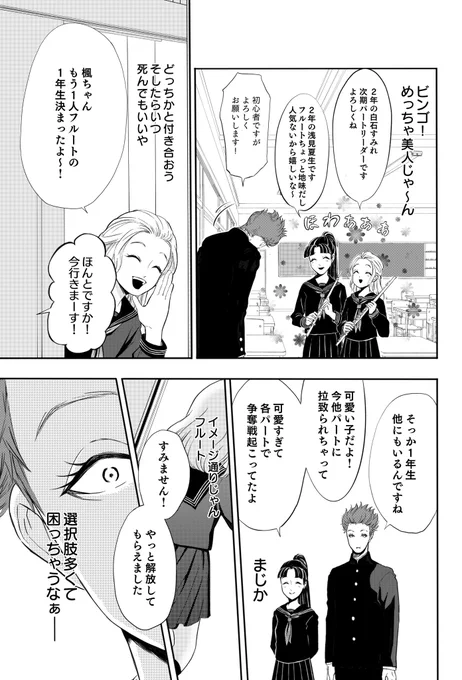 マスコット扱いされたくない女子とぬいぐるみ好き男子の友情
(3/8) 