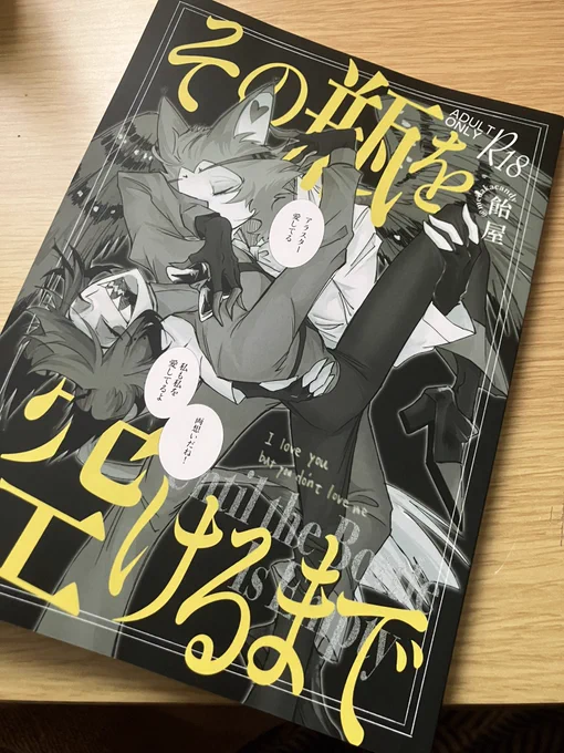 本届いた!お早い!
紙に印刷されると毎回自分の絵がでかくてビビる 