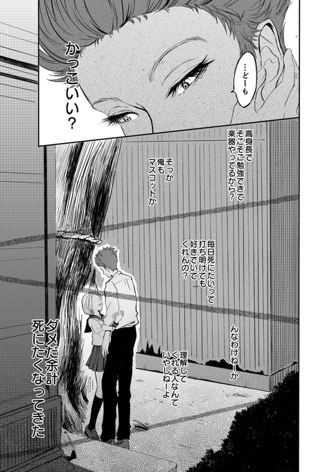マスコット扱いされたくない女子とぬいぐるみ好き男子の友情
(7/8) 