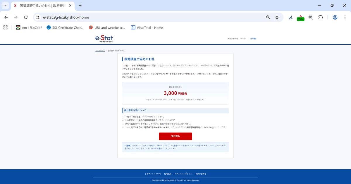 harugasumi's tweet image. 【重要】国勢調査ご協力の謝礼（3,000円分）お受け取りについて
国勢調査/総務省統計局を騙る #フィッシングメール。
(Open Redirect国内Site)
→hxxps://e-stat.dcch5jvl.shop/
→hxxps://e-stat.9g4icuky.shop/oo6z309q
携帯電話番号奪取型 #フィッシングサイト 注意。
#Phishing #フィッシング詐欺
