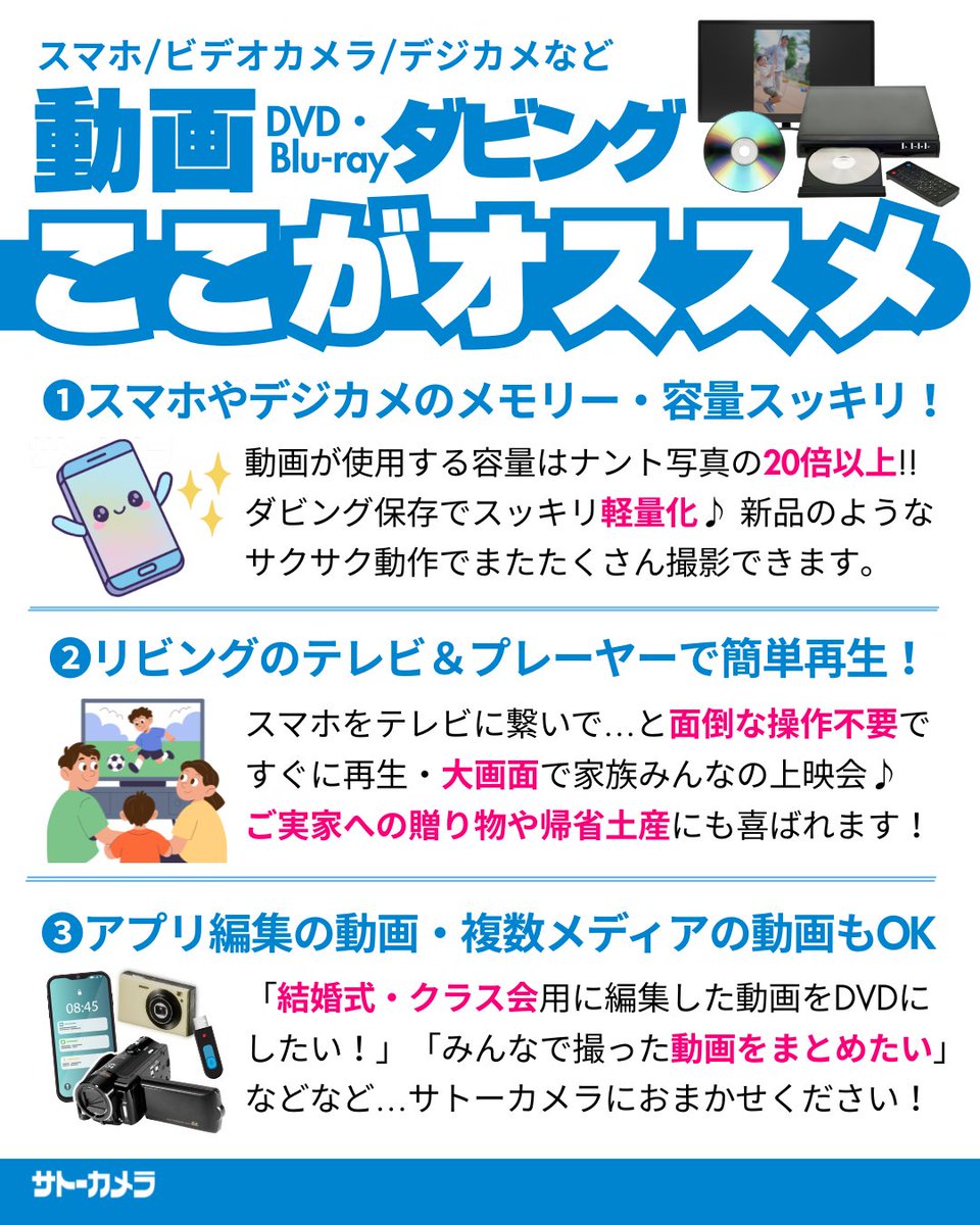 ⏰あと8日！〜5/10㊐
🎯必ず当たるGWキャンペーン✨
毎日先着50名・ハズレなし！くじでプリント＆動画ダビングが30〜35%OFF📸💿
写真・動画整理、やってよかったの声多数！今がチャンス👍