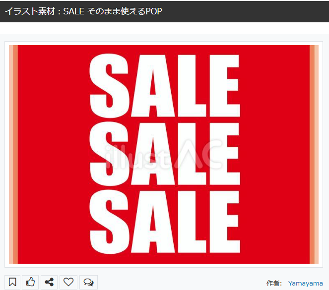 #フリーイラスト
#フリー素材配布
イラストACにデザイン素材をアップしました。
SALEのPOPです🫰
簡単！時短！効果的！
プリントアウトしてそのまま使えるので
スピード対応可能！
無料ダウンロードは下記URL
もしくはプロフィールへ
⬇️
SALE そのまま使えるPOP ac-illust.com/main/detail.ph… #イラストAC