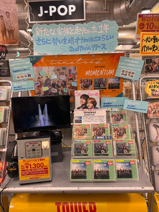 TOWER_Suzuka's tweet image. 【#timelesz】

新体制2作目となるアルバム
「＃MOMENTUM」
本日発売っ！✨

\\タワスズは爆ビジュの8人ソロポスターも掲出中！💕//

🎁3形態同時購入特典＆形態別特典も◎🎁

詳細はこちら！↓
tower.jp/article/featur…

#secondz の皆様ご来店お待ちしております🙌
#timelesz_MOMENTUM