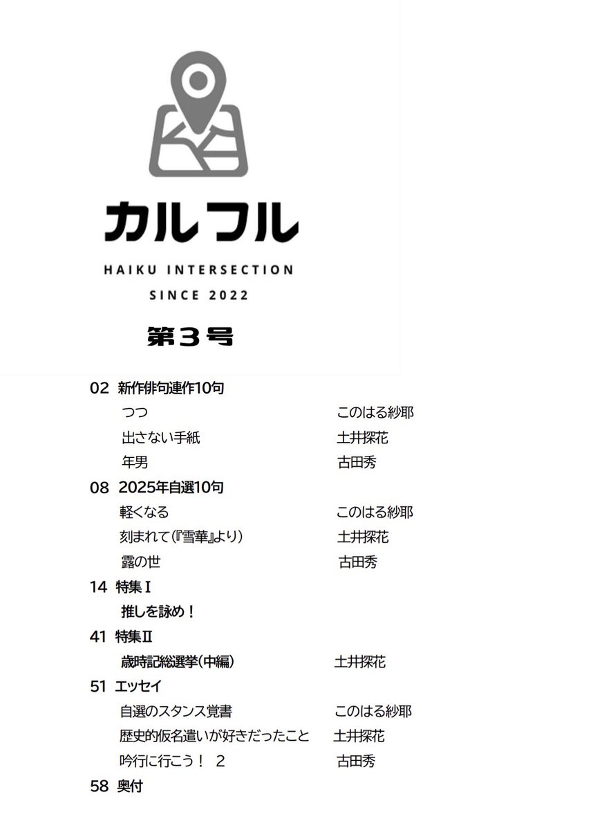 カルフル tweet media