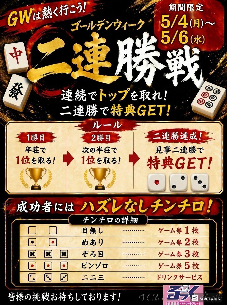るっく🀄️ tweet media