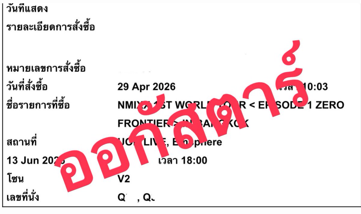 V2 แถวแรก ✅✅ #NMIXX_ZEROFRONTIER_BANGKOK