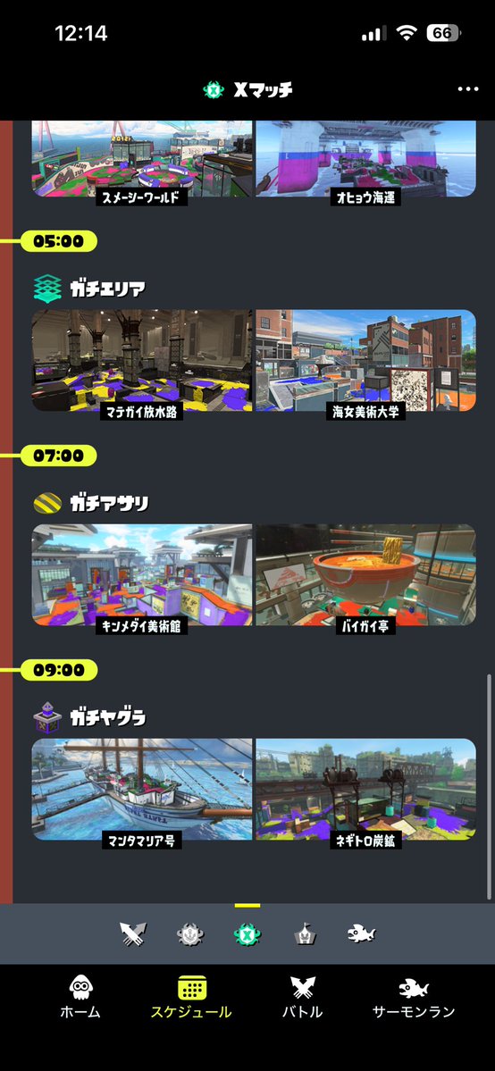 🗡️🪹🌳❗️🐉🍅 tweet media