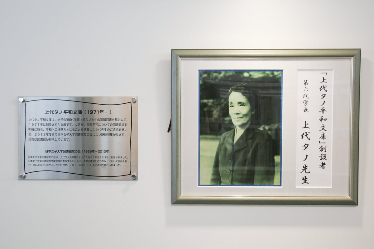 JWU_official's tweet photo. ／
🌸JWU×SDGs🌎
4月30日は #図書館記念日 📖
＼
記念日にちなみ、
本学の図書館課の取り組みをご紹介✨
「答え」ではなく「ヒント」を伝える。
学生の学びを深める、図書館の役割とは？

図書館課のお二人へのインタビューはこちらから👇
https://t.co/1j303PWFO1 https://t.co/MPFE5InYYl