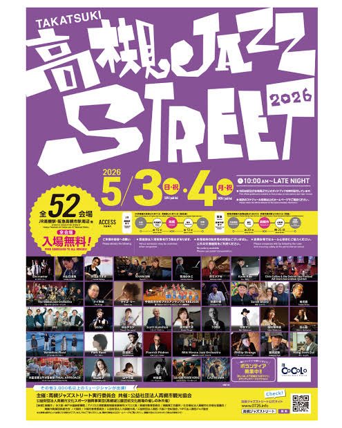 hiromersel's tweet image. #Take The A Train
#Duke Ellington

youtu.be/D6mFGy4g_n8?si…

#高槻ジャズストで演奏します

#5月3日（日）
第1ステージ　午後3時〜4時
第2ステージ　午後5時〜6時

場所:スナック「#さくらん🌸」
高槻市城北町２丁目１４−３
072-674-2888

誰でも、どこかで、#一度は聴いたことがある、#ジャズの曲