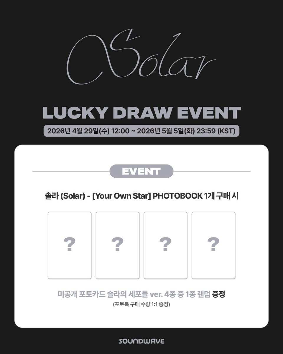 DragonKazoo77's tweet image. 260429 [Soundwave] Solar - [Your Own Star] PHOTOBOOK LUCKY DRAW EVENT

🗓️ Event Period: ~ 5/5(Tue) 23:59 (KST)

 🎁 When purchasing 1 photobook, a random undisclosed photocard Solar's Cells ver. will be gifted (1 of 4)

🔗bit.ly/4mUrFBF

#SOLAR #솔라 #頌樂 #Your_Own_Star