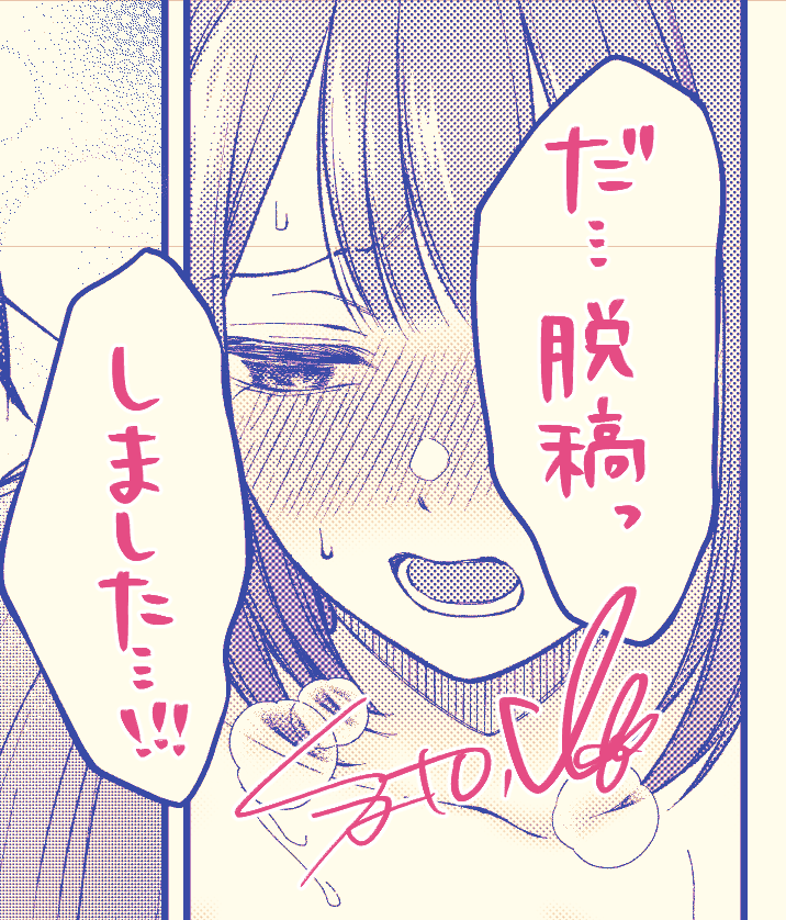 一ノ瀬さと tweet media
