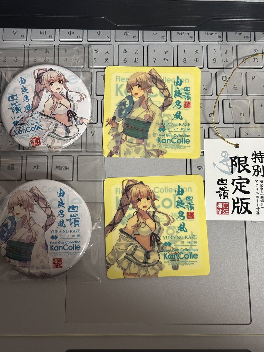 由良乃風 特別限定版 特典 アクリルボード 缶バッジ ステッカー シール セット 艦これ 舞鶴 丹後由良 ハクレイ酒造コラボ #由良乃風 通常版と特別限定