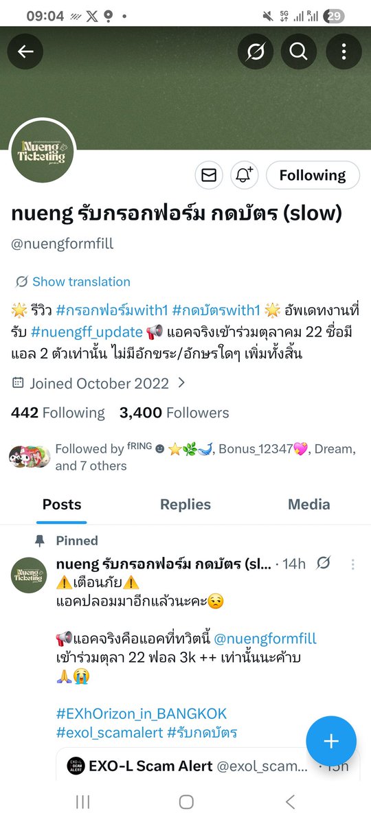 Baekkhat1's tweet photo. Everyone, be careful of this account. It's a scam. I was scammed 13,900 baht by him.  Real account has followers 3400 @nuengformfill
Fake account @nuengformfilll three L

#กดบัตรwith1 https://t.co/0cQBC498Y4